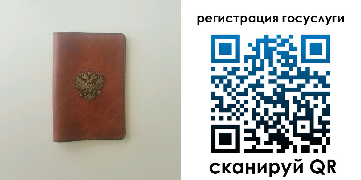 прописка для школы в Химках