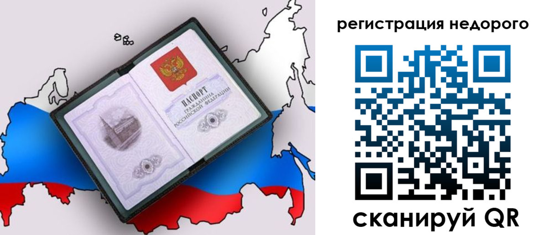 где прописаться в Химках