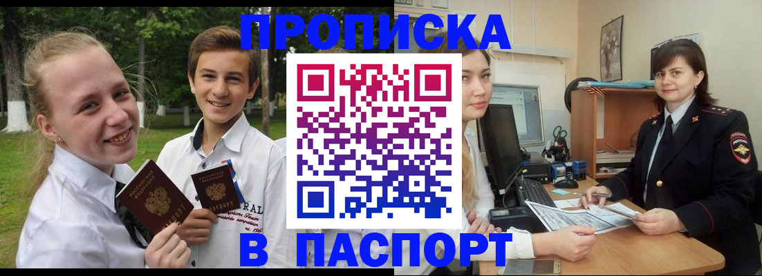 найти адрес прописки в Химках