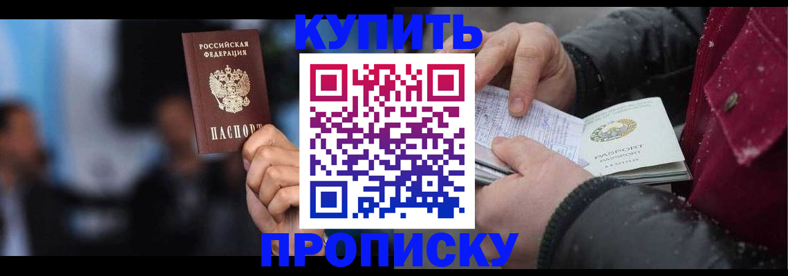 прописка иностранных граждан в Химках