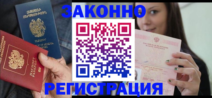 временная регистрация собственник в Химках