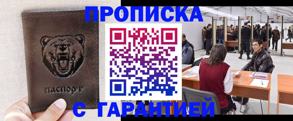 временная регистрация поиск в Химках